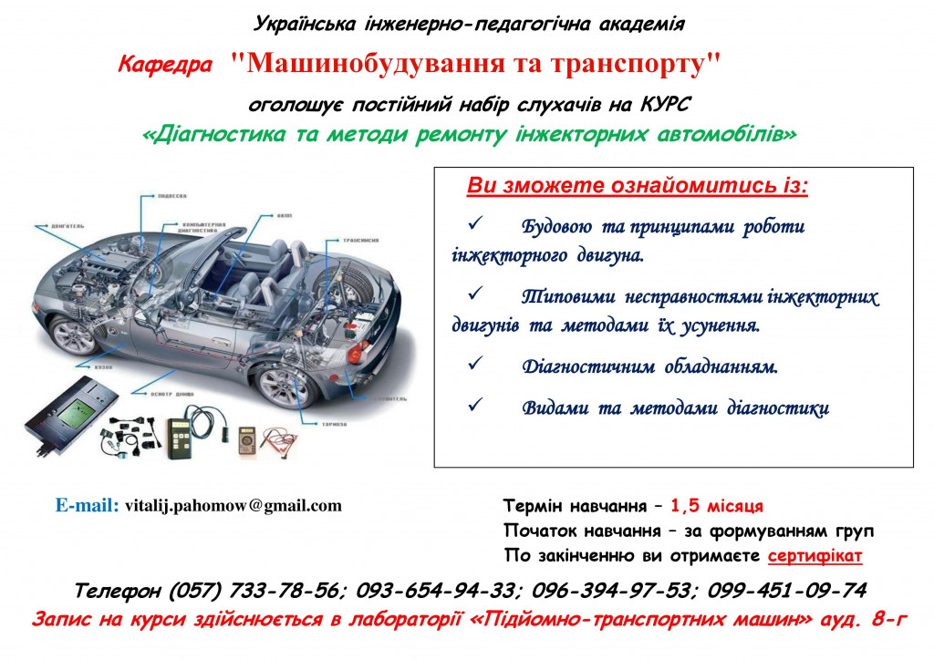 курсы2