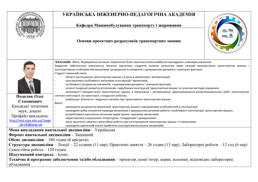 Презентац_Основи_пр_розр