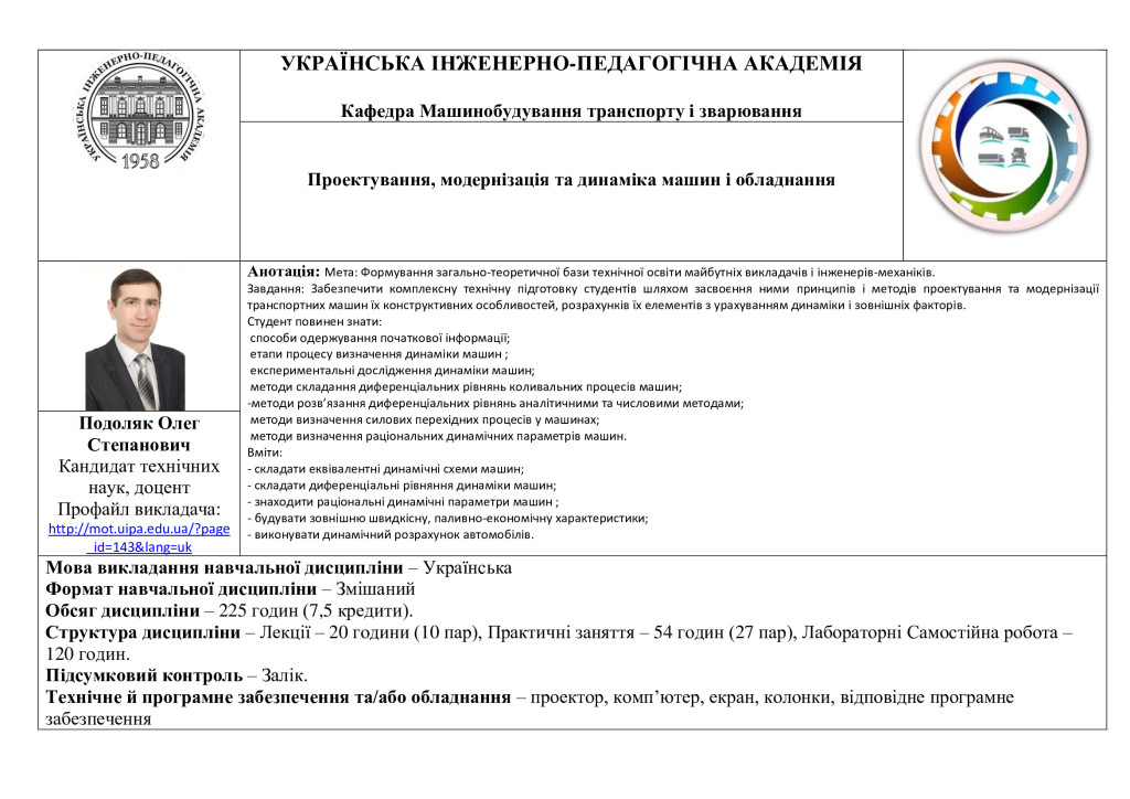Презентац_Проект_модерн_дин