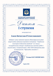 Ісаєв