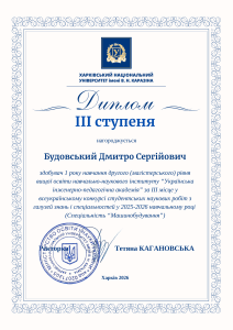 Будовський