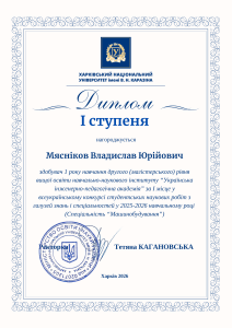 Мясніков