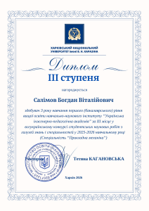 Салімов 3